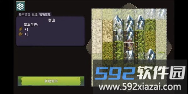 我来当国王最新版截图4