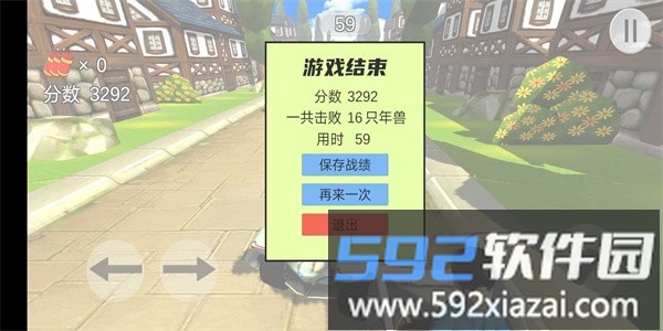 飞车酷跑游戏(QQ_Car)截图2