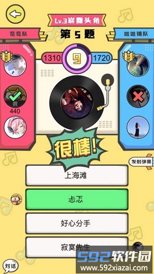 猜歌达人游戏截图3