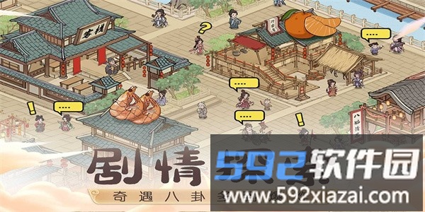 这城有良田最新版截图2
