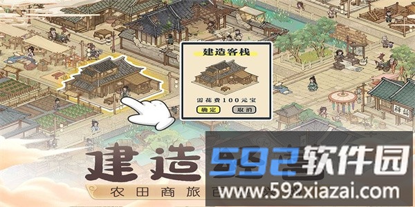 这城有良田最新版截图3