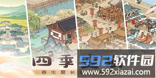 这城有良田最新版截图4