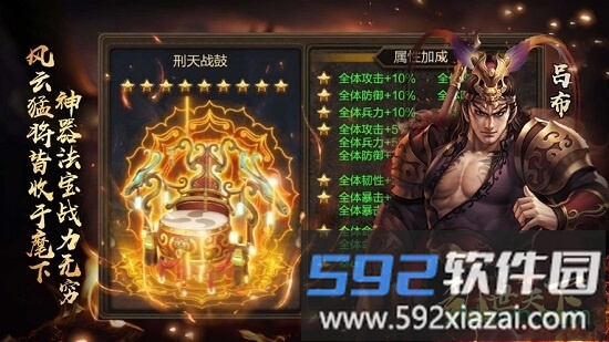 三国乱世天下截图1