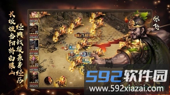 三国乱世天下截图2