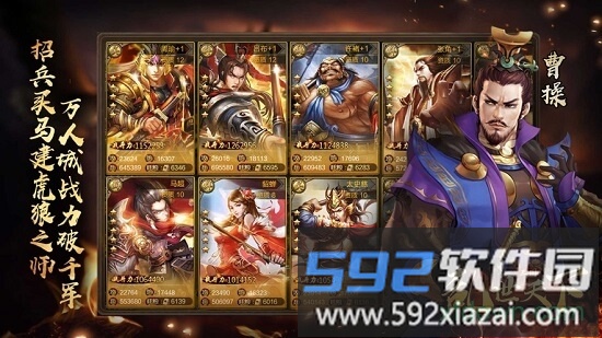 三国乱世天下截图3