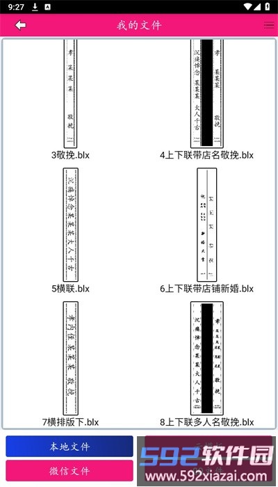 福道科技app安卓版截图3