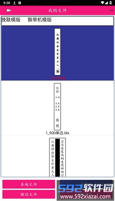 福道科技app安卓版截图4