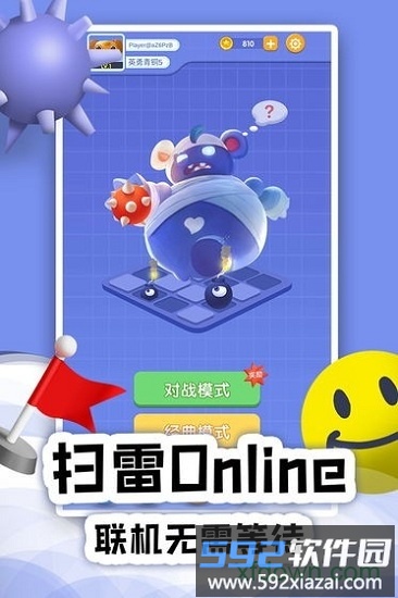 扫雷online手机版截图1