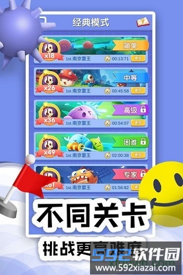 扫雷online手机版截图2