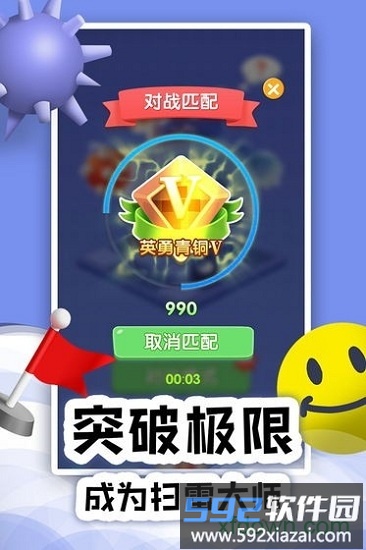 扫雷online手机版截图3