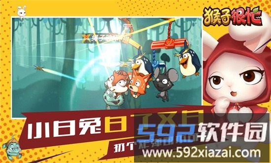 猴子很忙华为版截图2