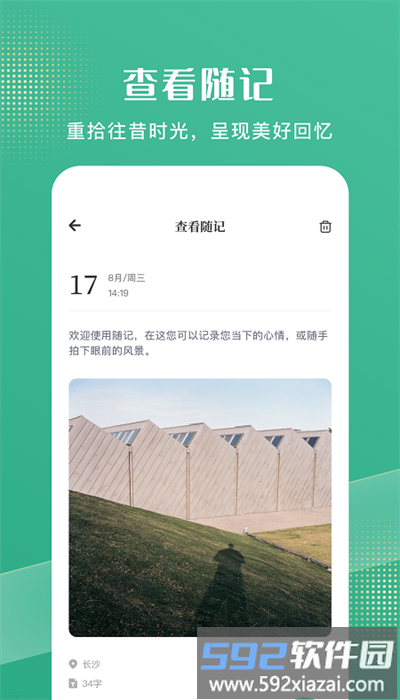 花简空间官方安卓版截图1