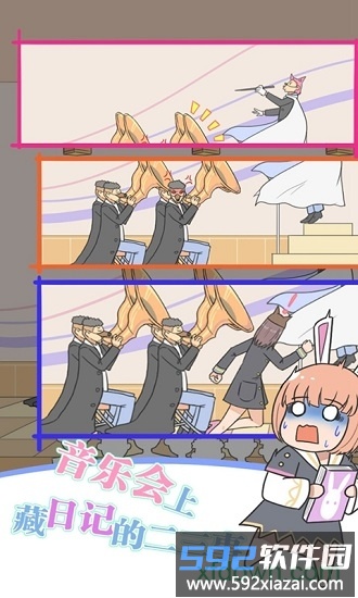 保卫日记大作战手游截图2