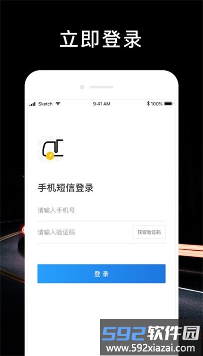 顺行者官方版截图3