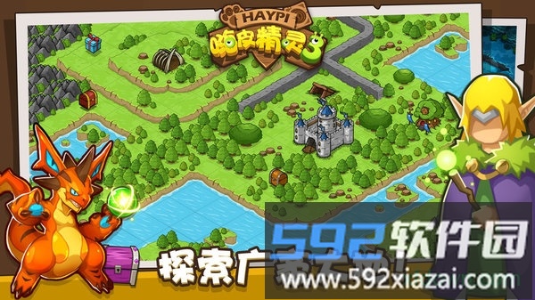 嗨皮精灵3截图2