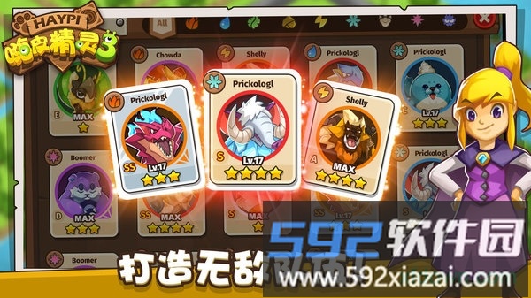 嗨皮精灵3截图3