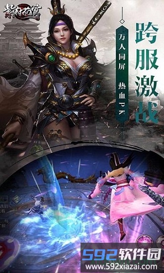 紫府苍穹斗罗区最新版截图1