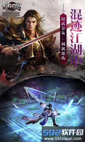 紫府苍穹斗罗区最新版截图3
