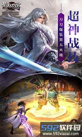 紫府苍穹斗罗区最新版截图4