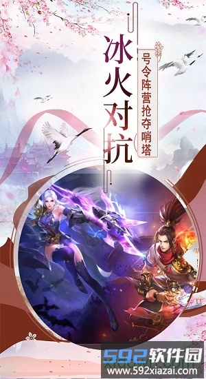 帝国光辉华为手游截图1
