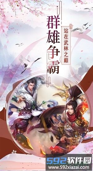 帝国光辉华为手游截图2