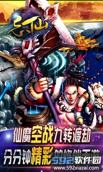 忘仙游戏截图2