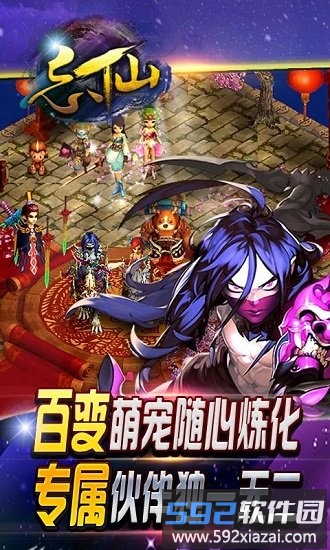 忘仙游戏截图3
