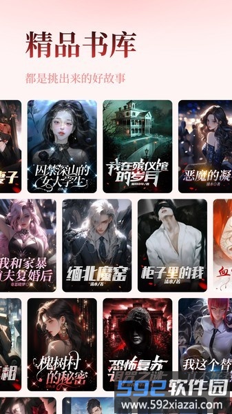 乐文故事最新版截图2