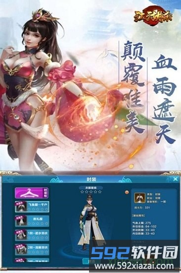 江湖杀九游版手游截图1