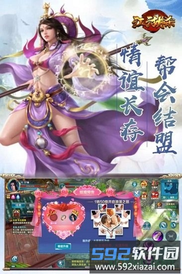 江湖杀九游版手游截图2