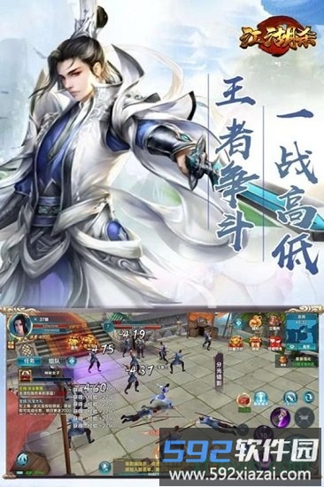 江湖杀九游版手游截图3