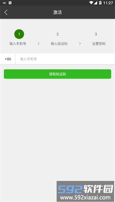 烟台河长制湖长制app河长版截图1