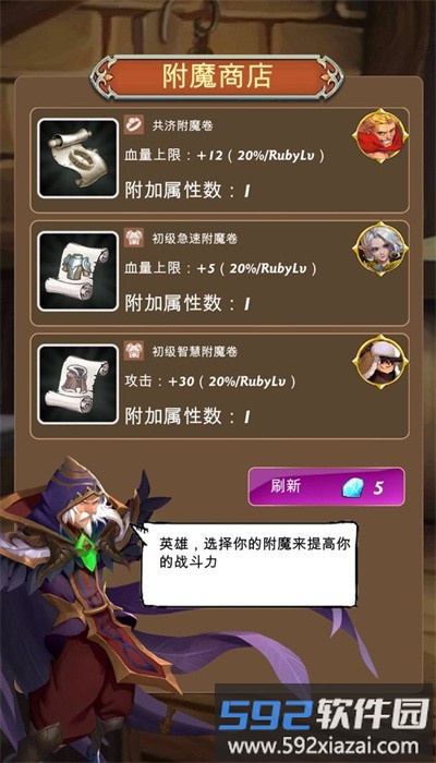 宝石与剑最新版截图1