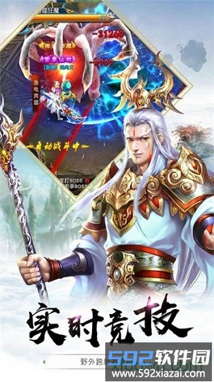 修仙世界百度版本截图1