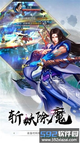 修仙世界百度版本截图2