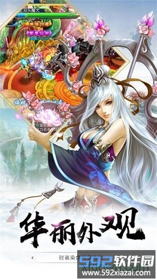 修仙世界百度版本截图3