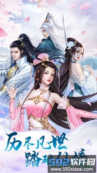 天中三风果盘版截图2