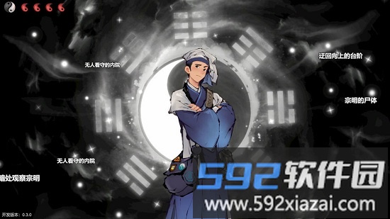 墨影侠踪官方版截图1
