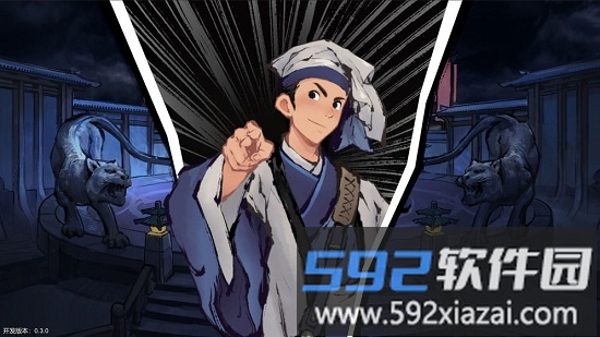 墨影侠踪官方版截图3