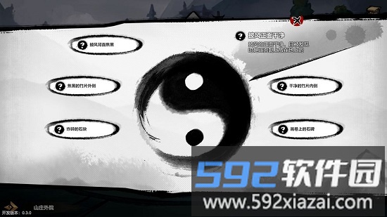 墨影侠踪官方版截图4