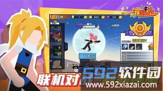 一波超人无敌版截图1