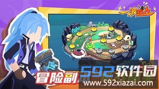 一波超人无敌版截图2