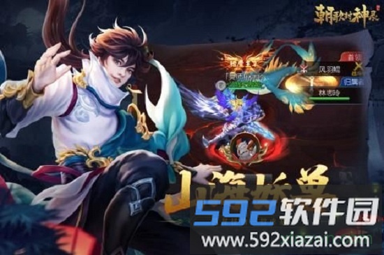朝歌封神录gm版手游截图1