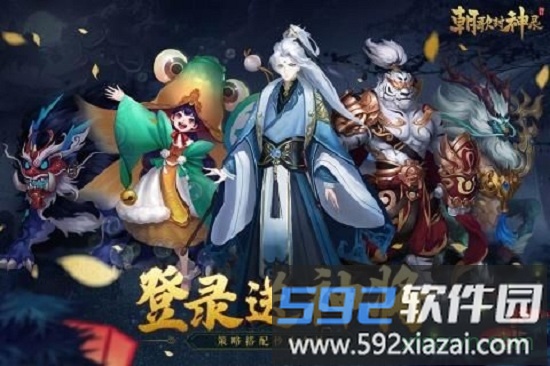 朝歌封神录gm版手游截图4