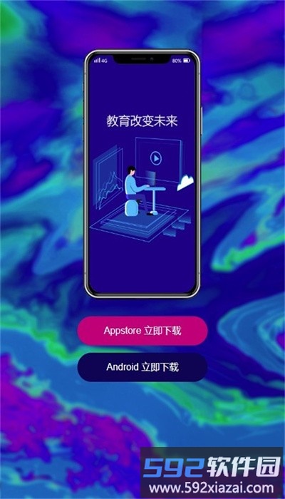 导游学院官方版截图3