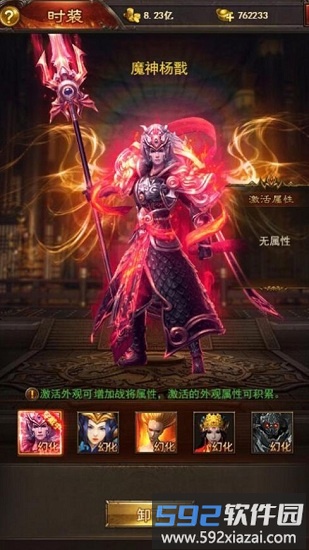 盛世至尊之巨龙之戒官方版截图1