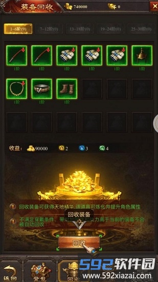 盛世至尊之巨龙之戒官方版截图2