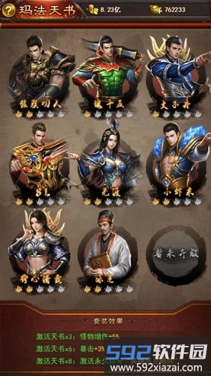 盛世至尊之巨龙之戒官方版截图3