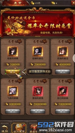 盛世至尊之巨龙之戒官方版截图4
