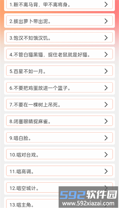 多米智慧app官方版截图1